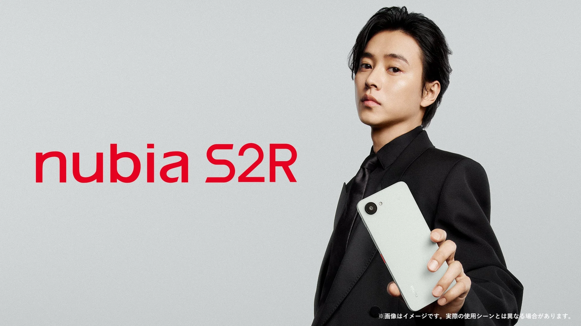 nubia S2R