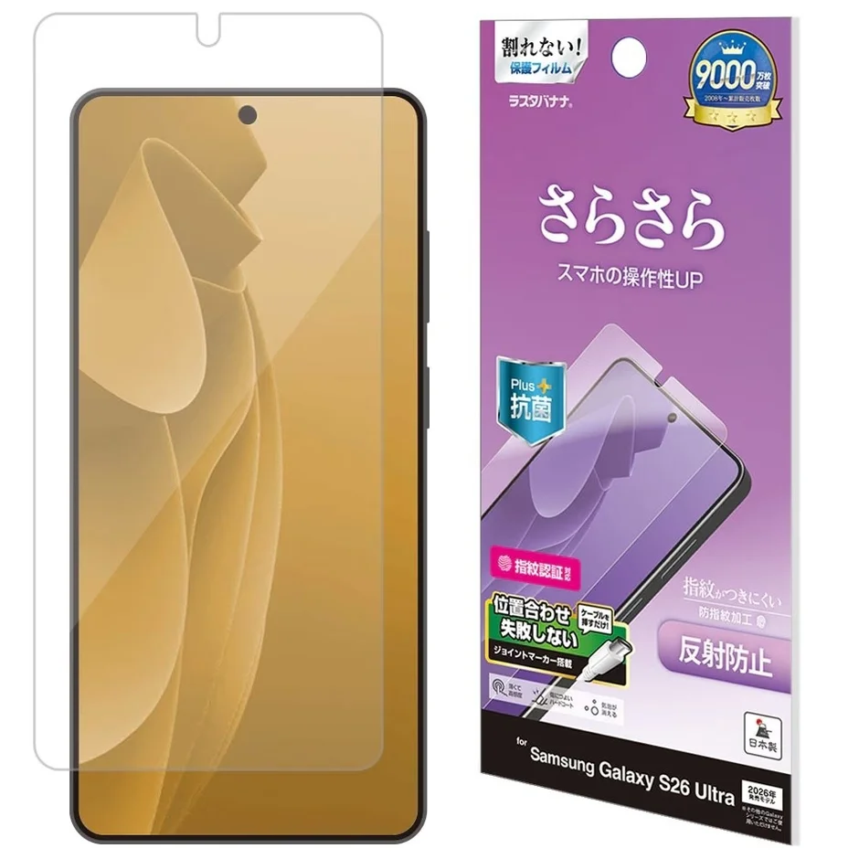 アンチグレア保護フィルム