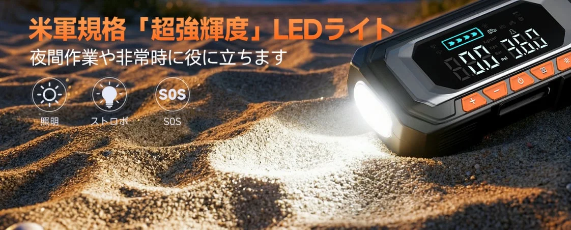 米軍規格の超強輝度LEDライトが砂浜に置かれた様子