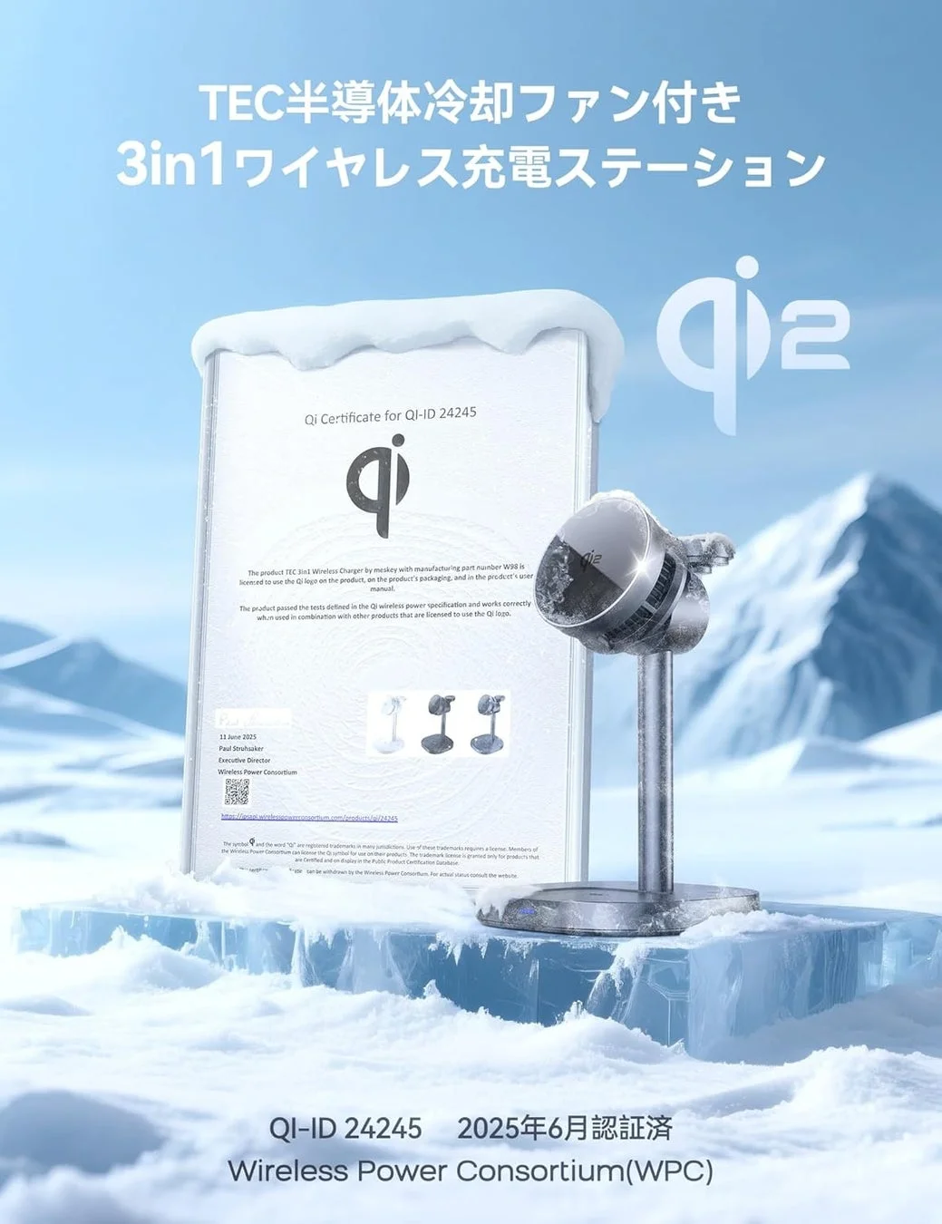 3IN1 冷却ファン搭載充電器