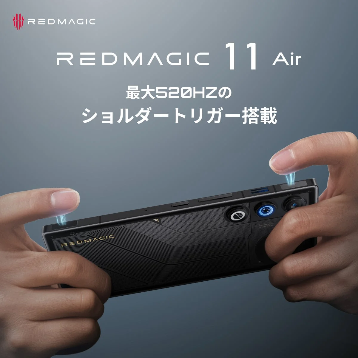 REDMAGIC 11 Airのショルダートリガーをアピールする広告画像