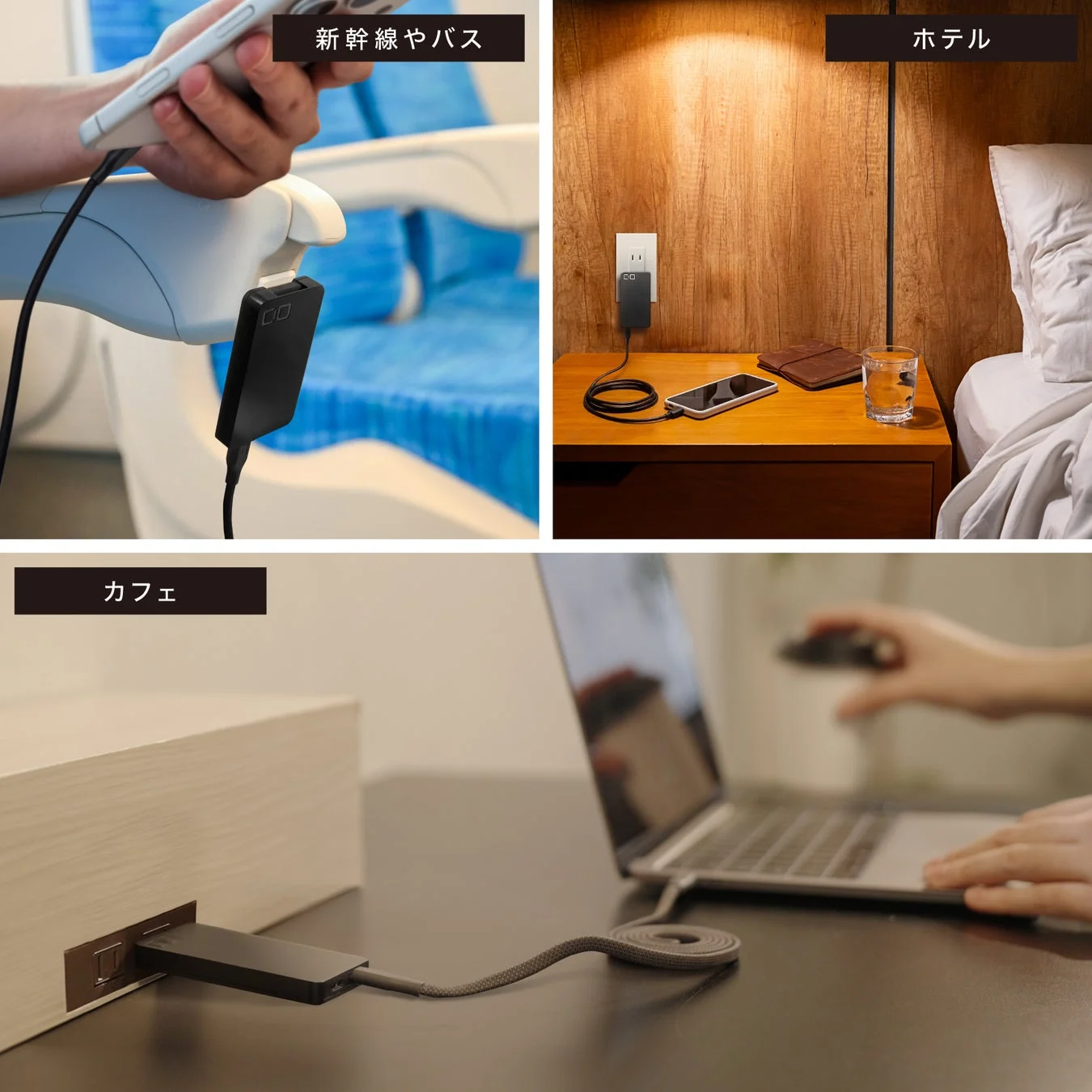 様々な利用シーン