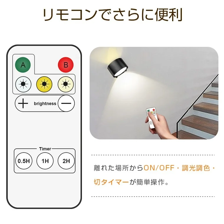 リモコンでさらに便利