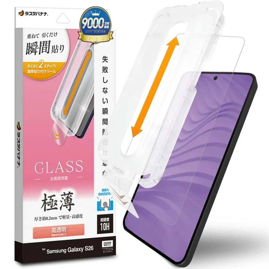 重ねて引くだけで簡単貼り付けができる瞬間貼付け革命ガラス