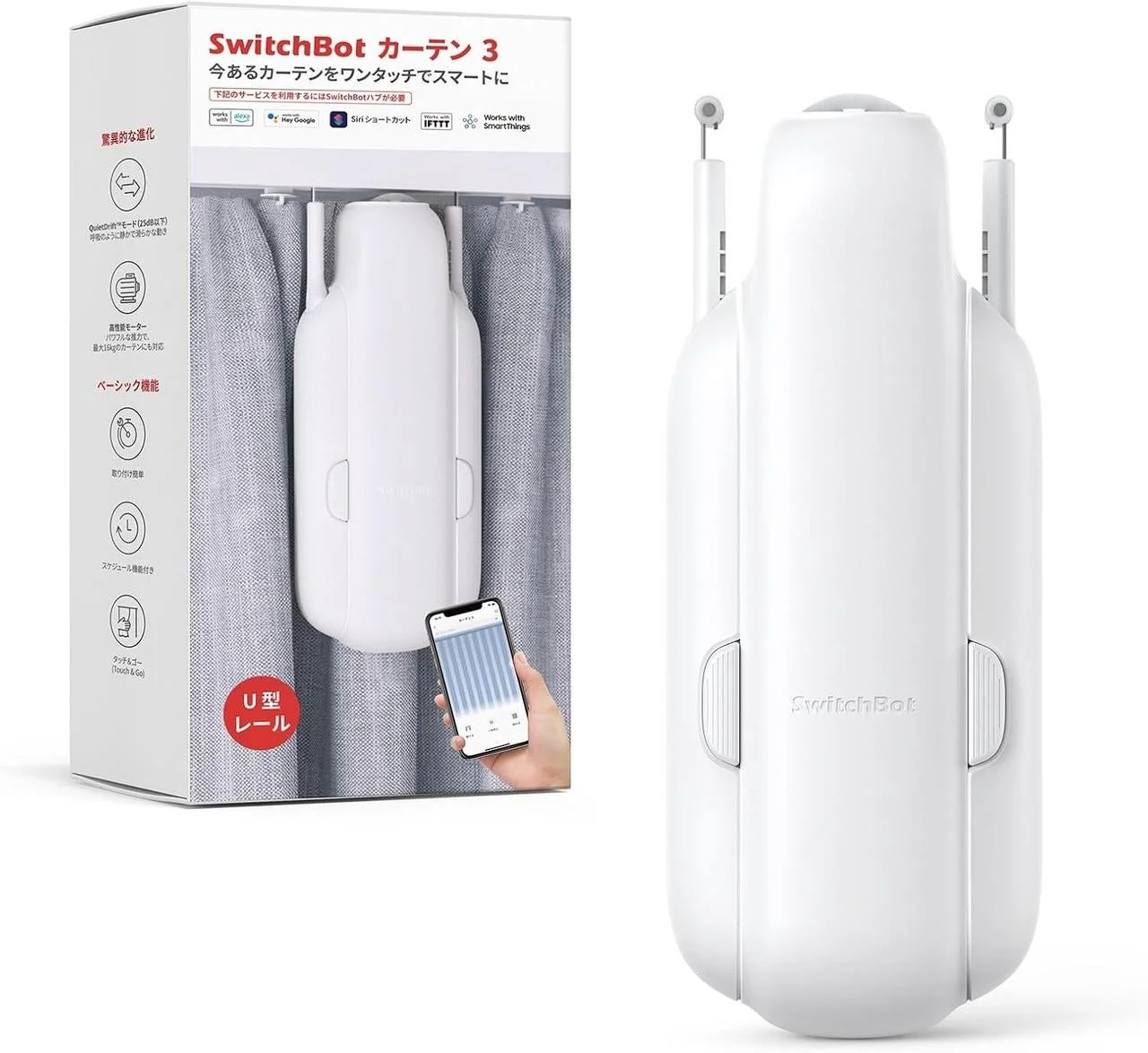 カーテン3（U型レール）