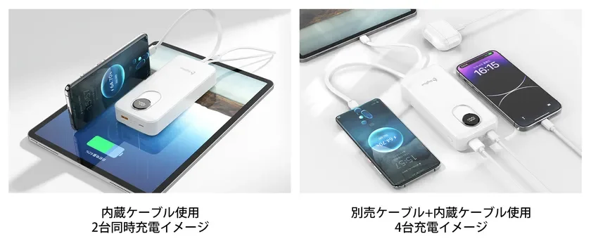内蔵ケーブル使用による2台同時充電と、別売ケーブル併用による4台同時充電のイメージ
