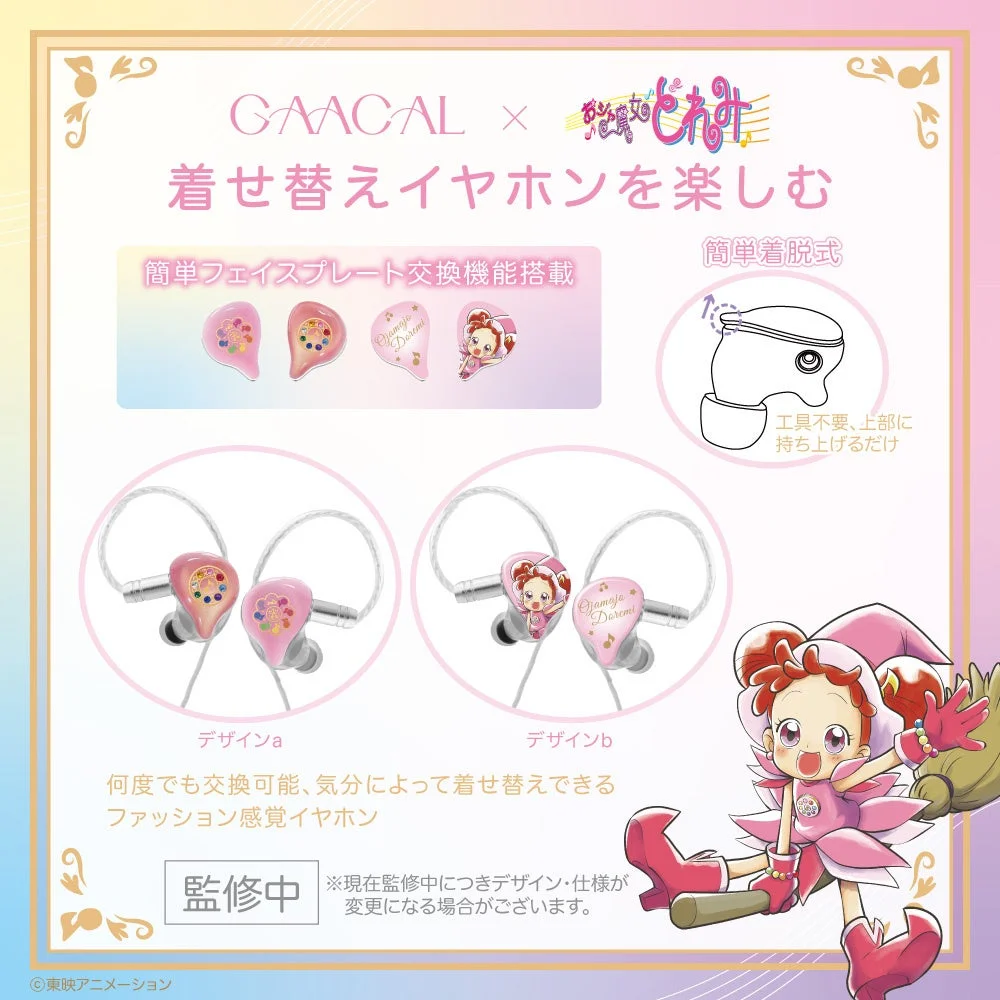 着せ替えフェイスプレート