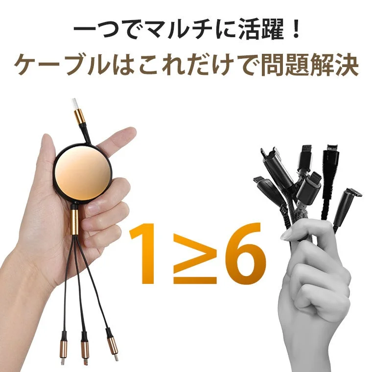 マルチケーブルで問題解決