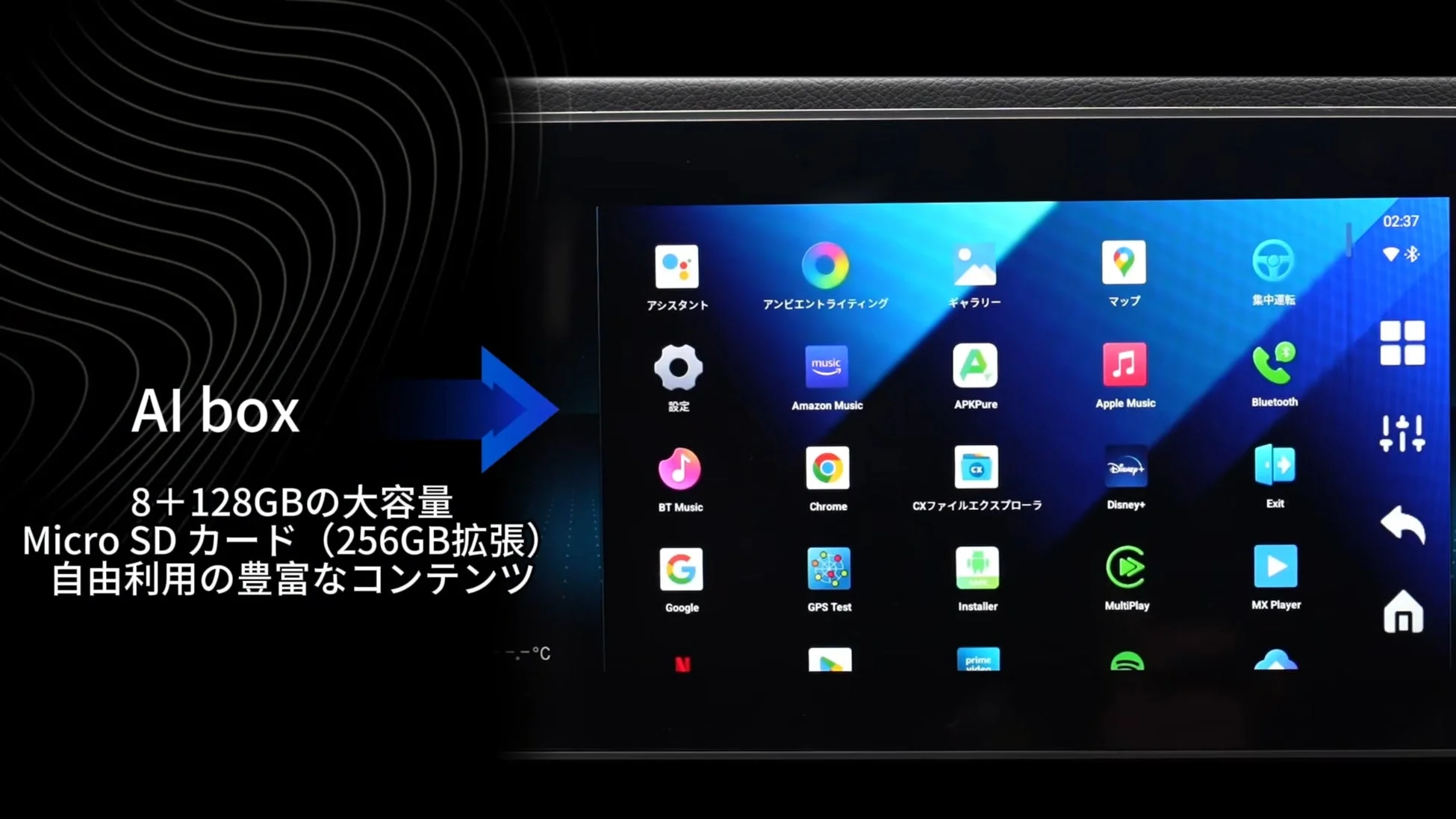 AI boxのアプリ一覧とストレージ容量