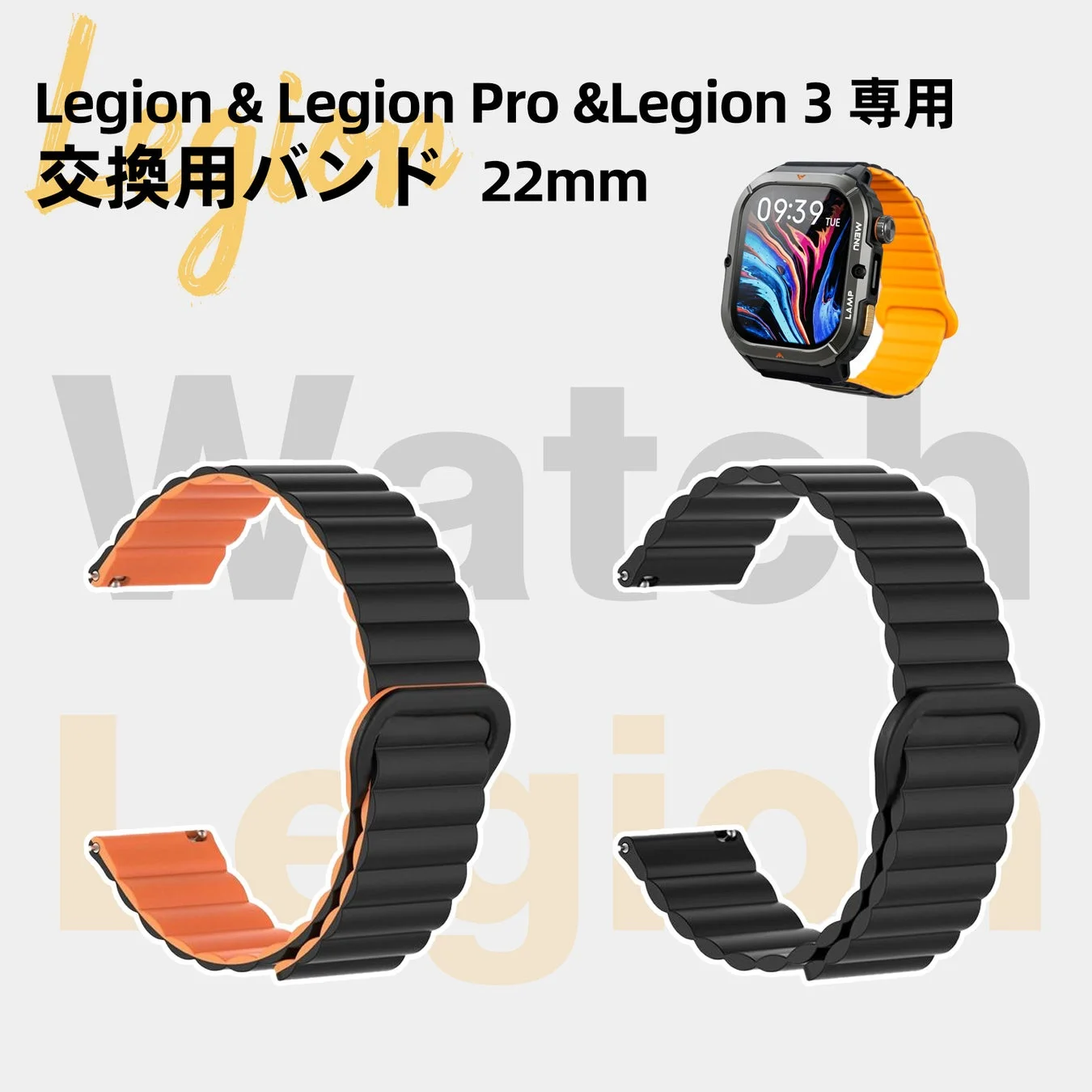 Legion & Legion Pro & Legion 3 専用 交換用バンド 22mm