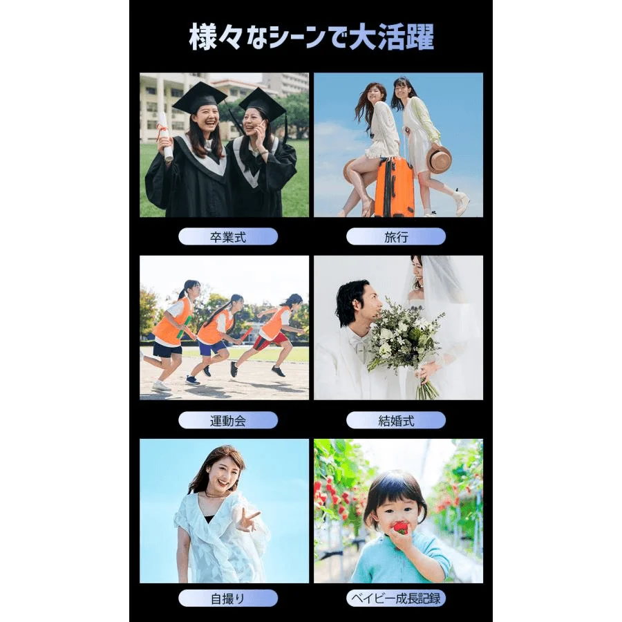 様々なシーンで活躍する様子