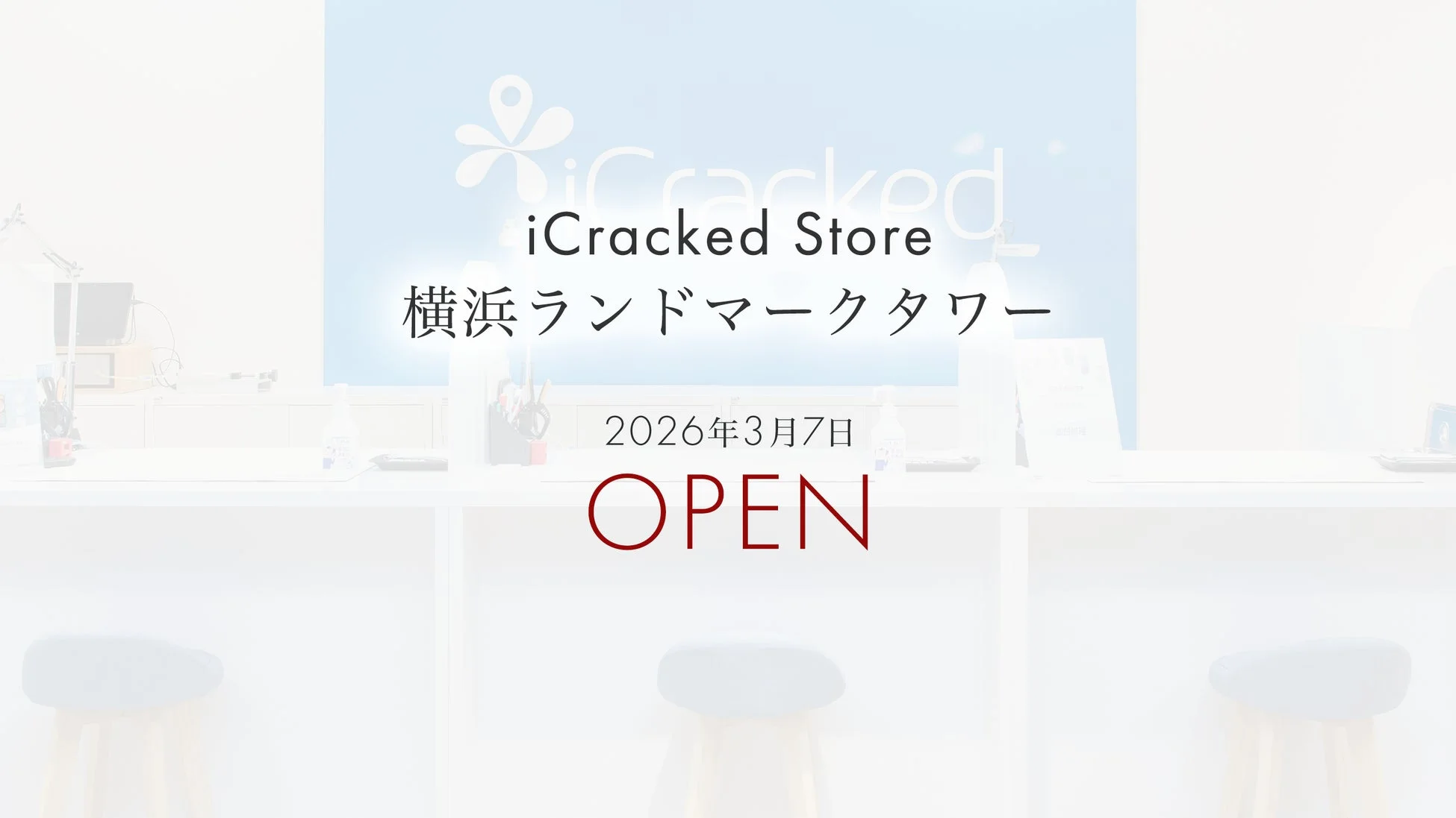 iCracked Store 横浜ランドマークタワー 店舗外観