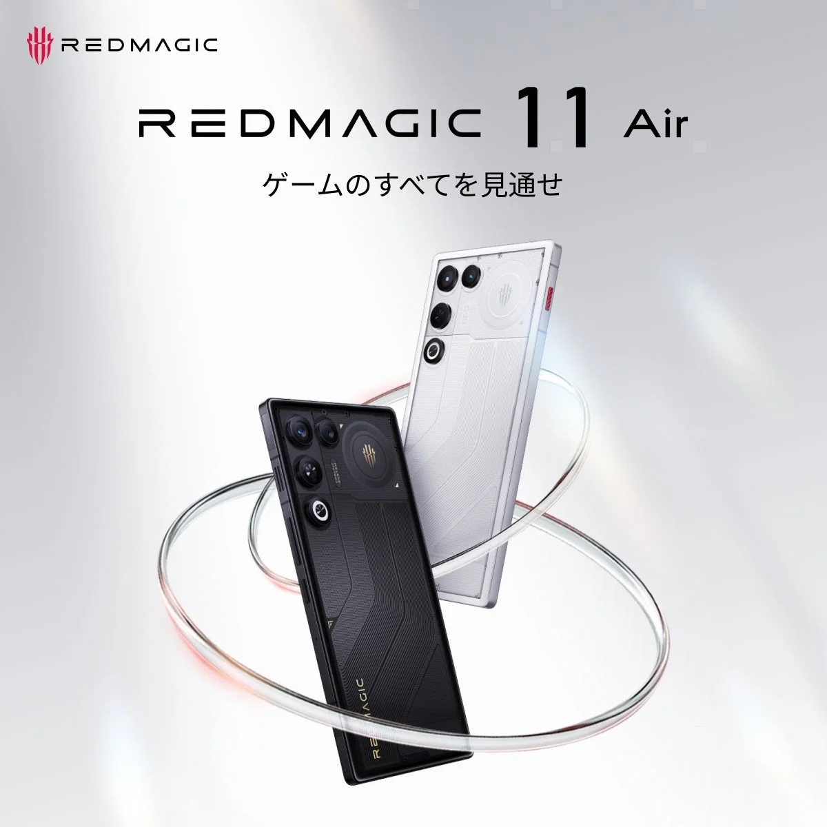 REDMAGIC 11 Airの広告画像