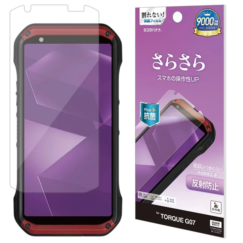 反射防止 アンチグレアフィルム