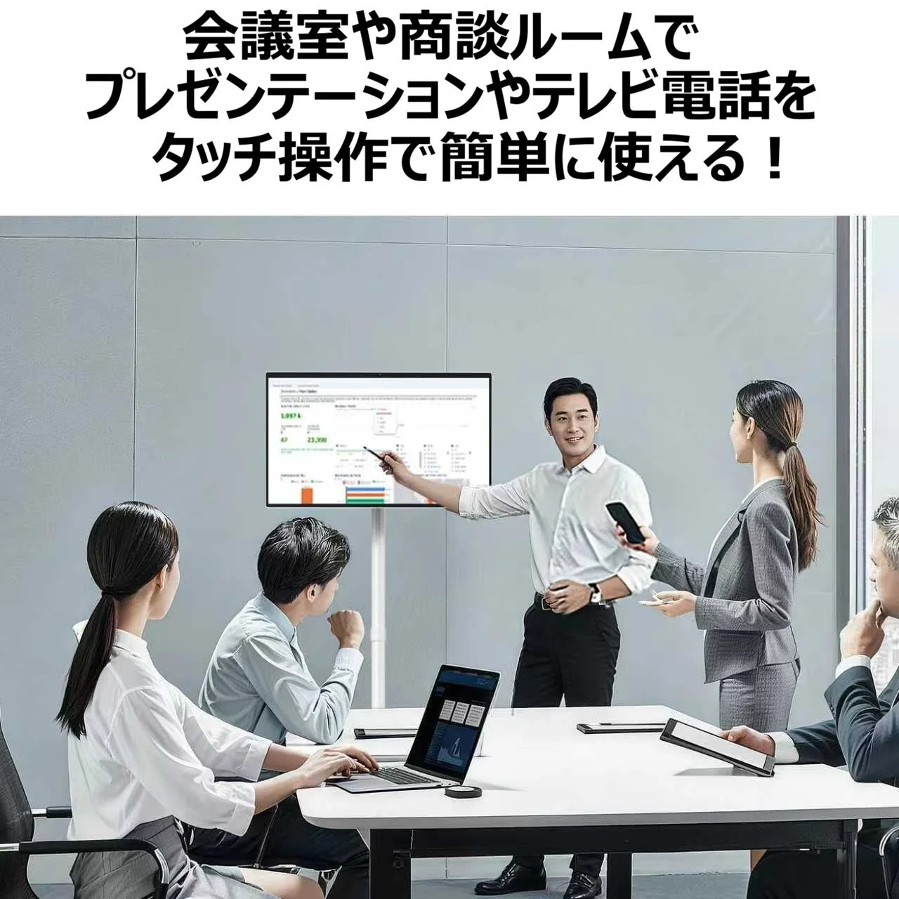 会議室でプレゼンテーションに利用している様子
