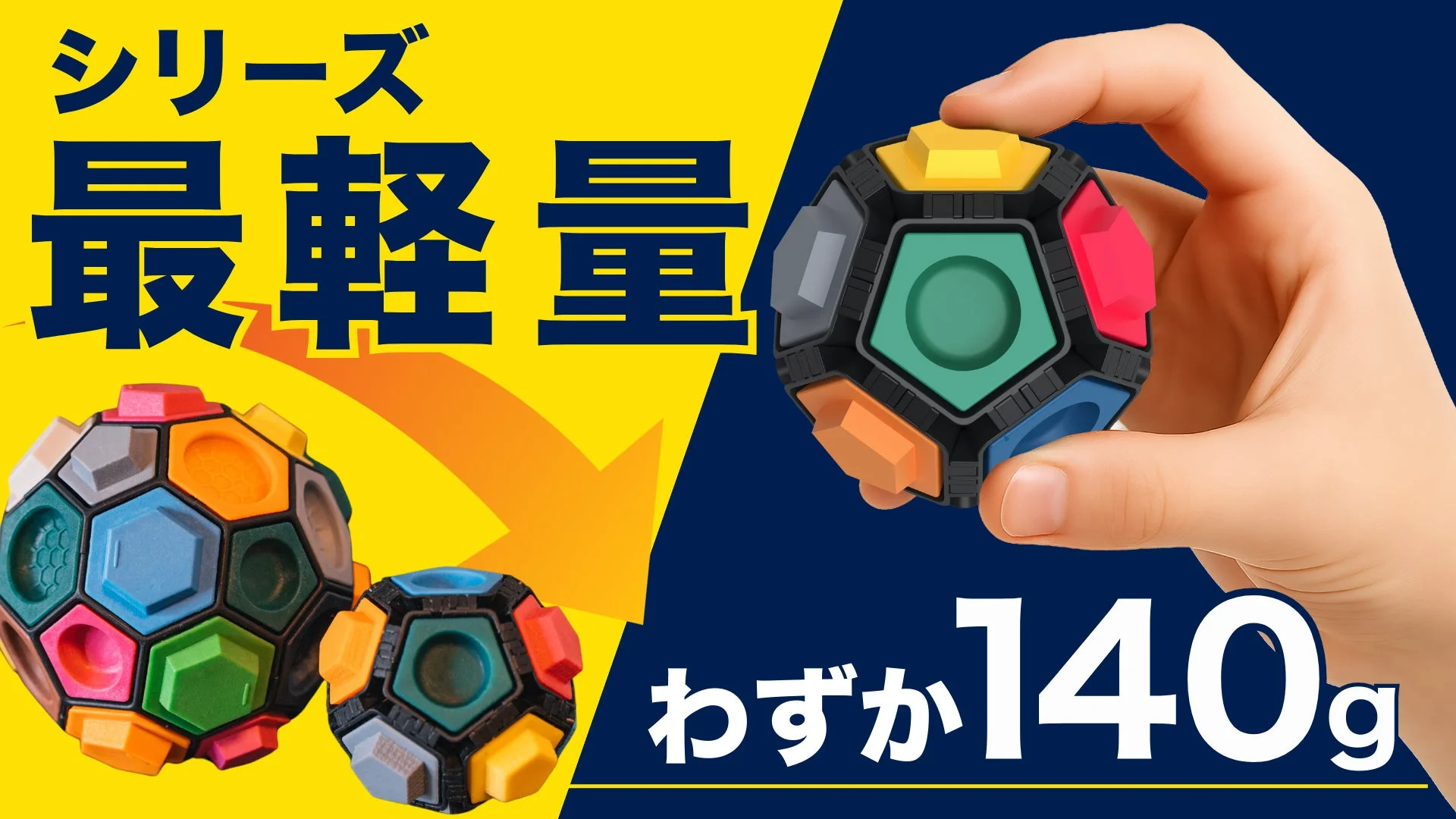 カラフルな多角形のパズルボール