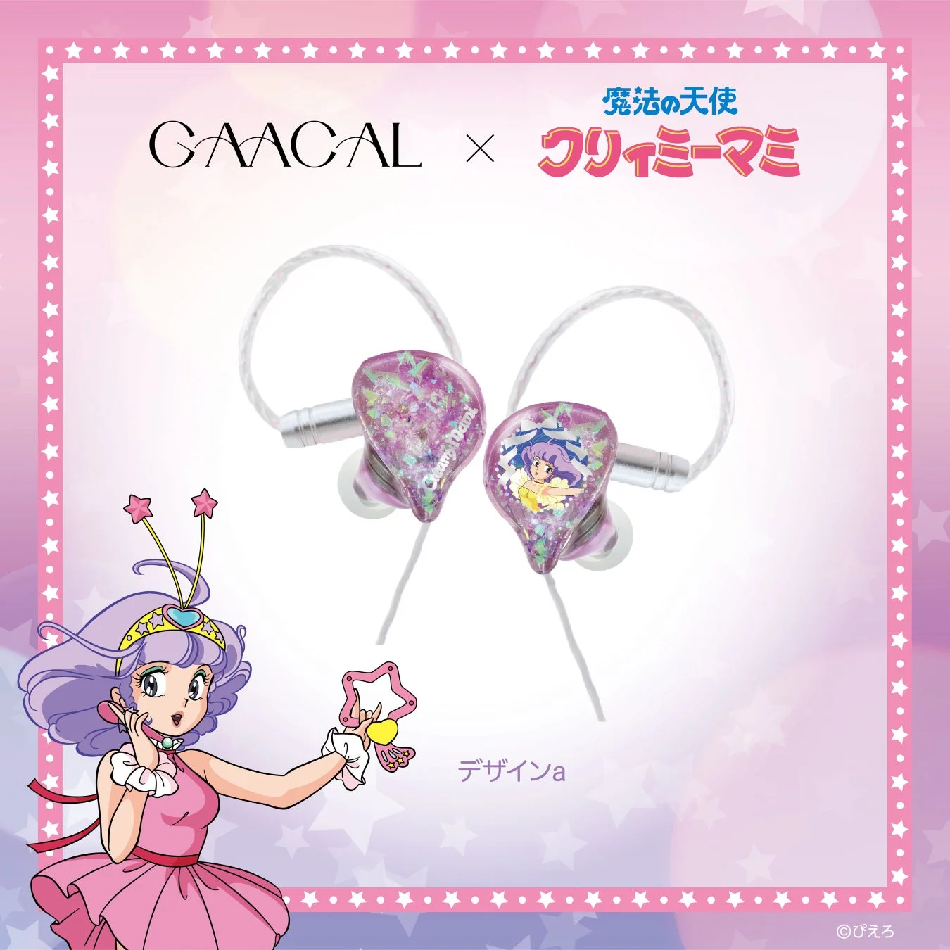 パープルイヤホン