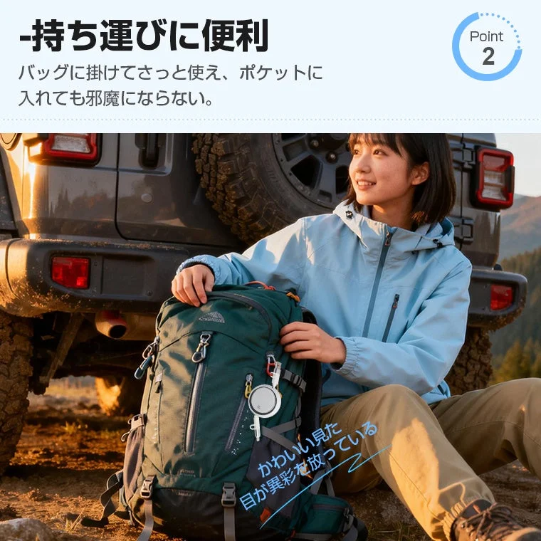 バッグに掛けて持ち運ぶイメージ