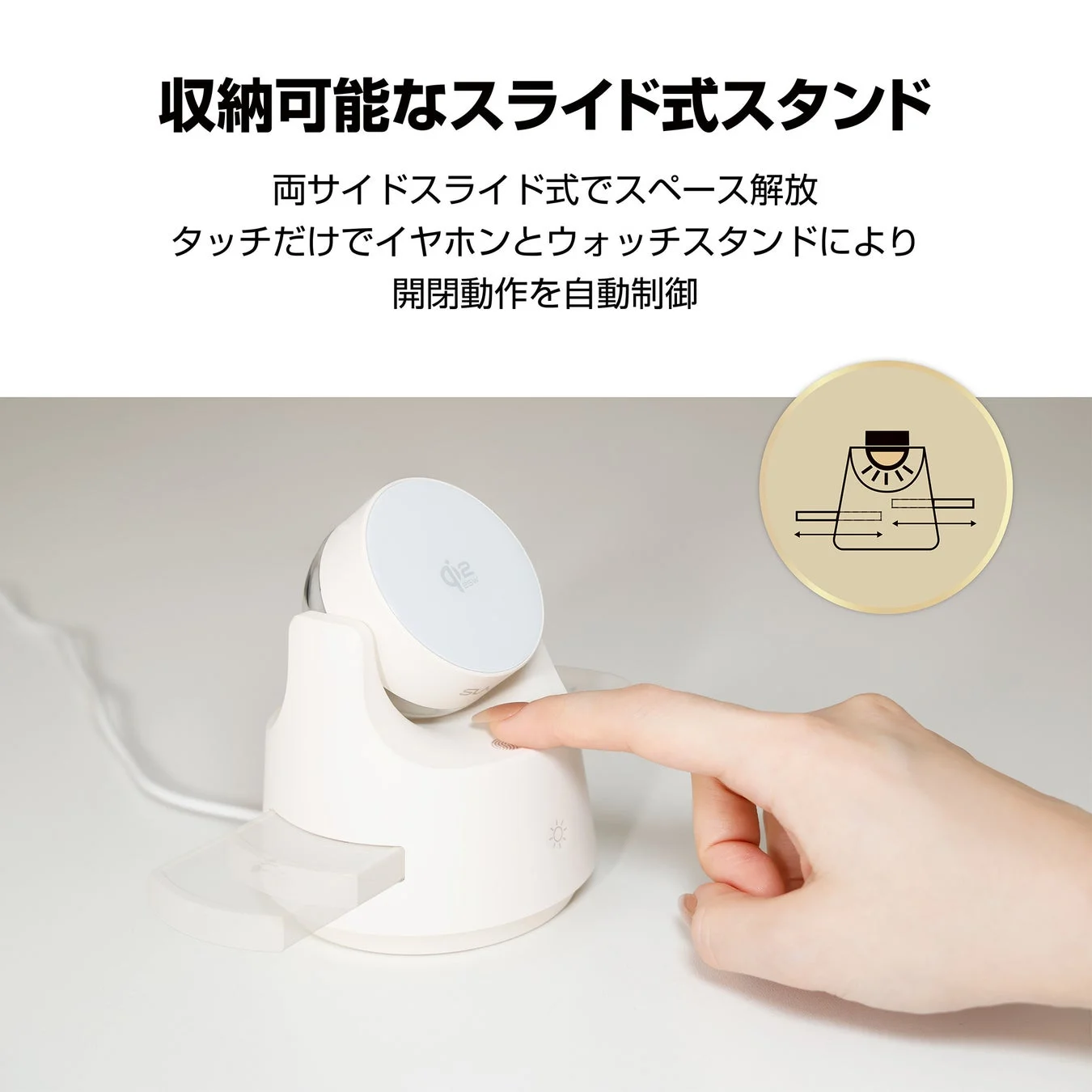 収納可能なスライド式スタンド