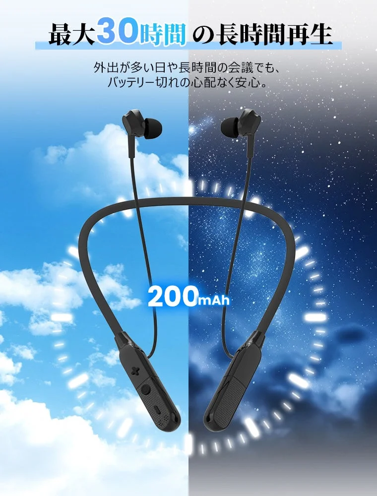 30時間長時間再生の説明