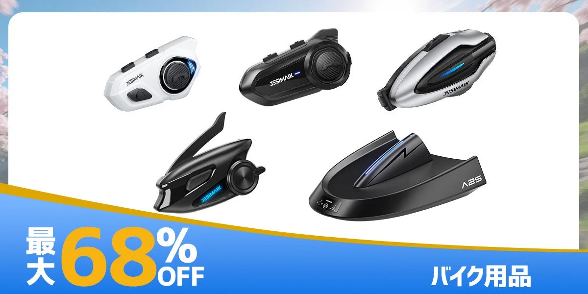 JESIMAIK バイク用品