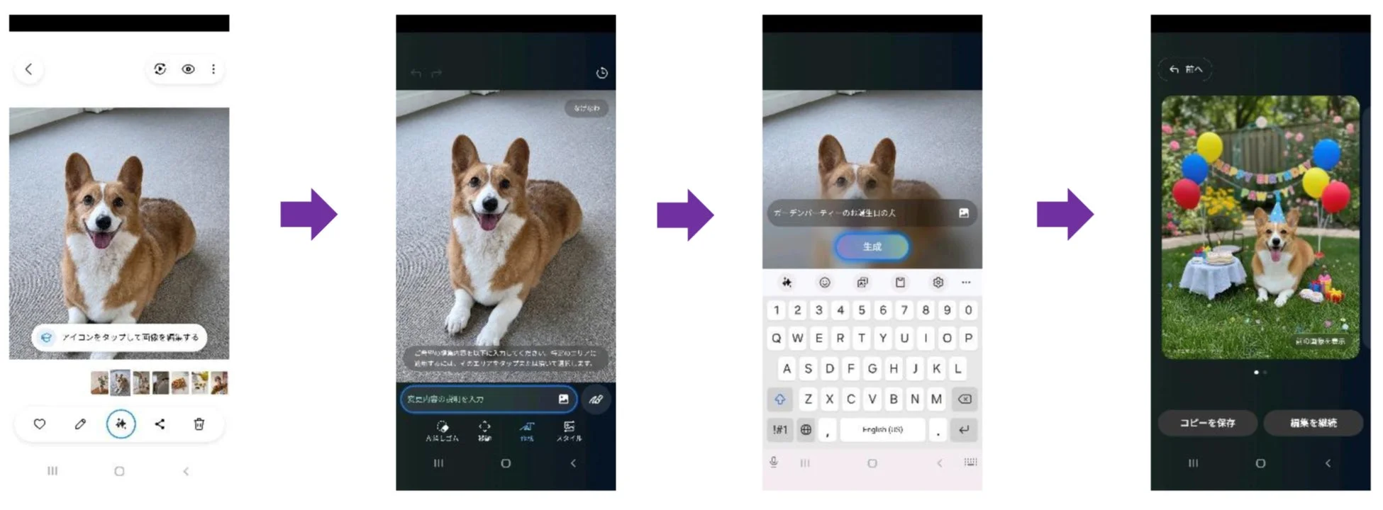 フォトアシスト - テキストから画像を生成体験
