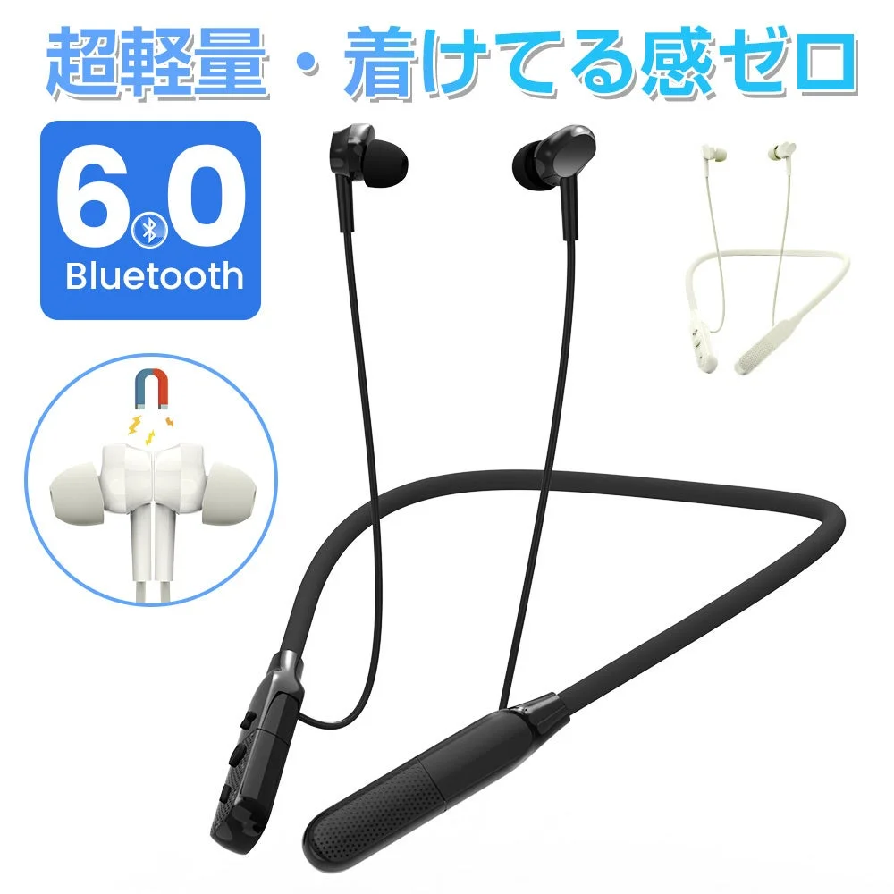 超軽量・着けてる感ゼロ Bluetooth 6.0イヤホン