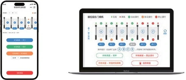 スマートフォンとラップトップに表示されたゲート制御システムのUI