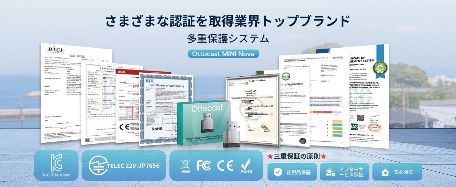 技適認証取得済み