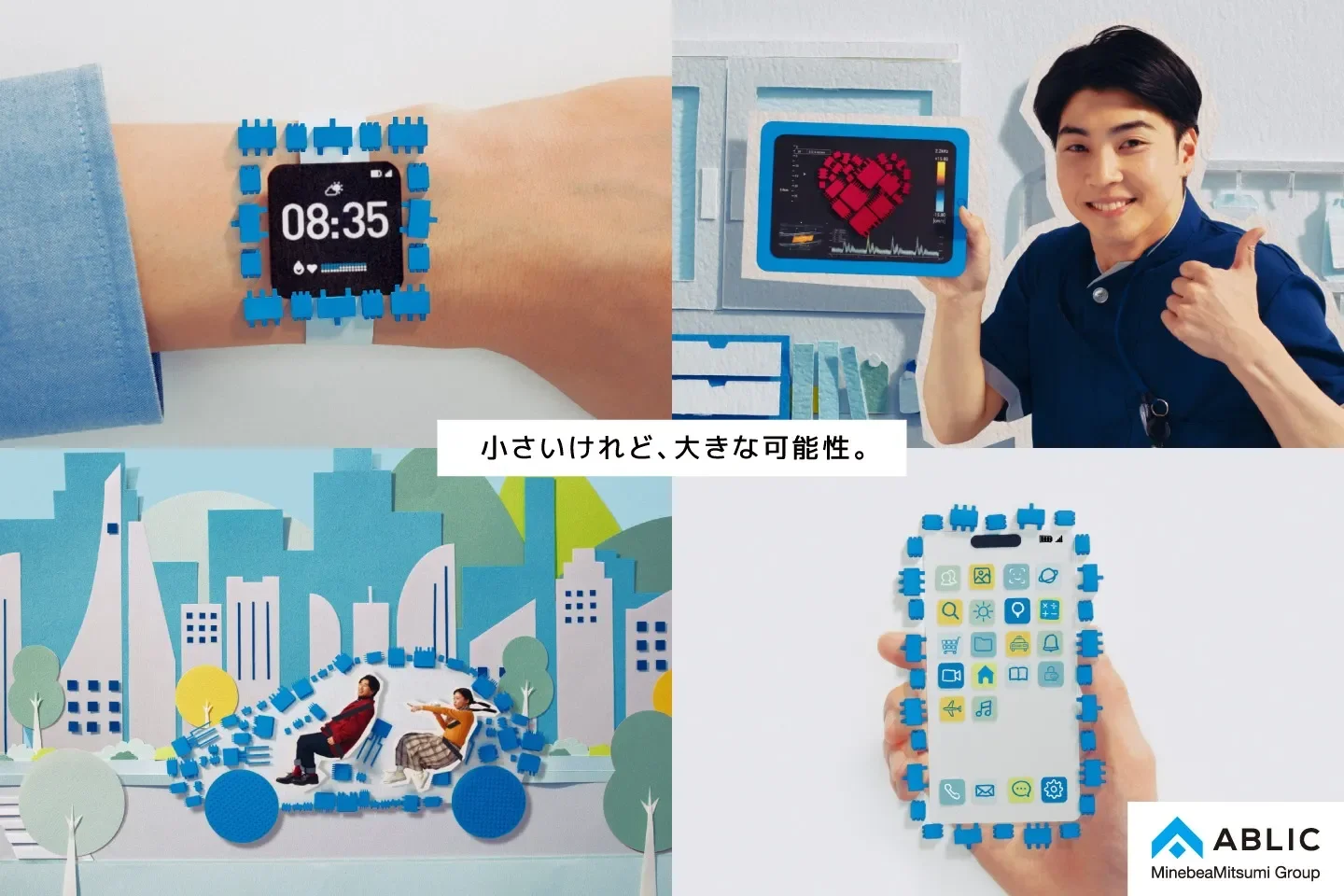 エイブリック新CMのイメージ