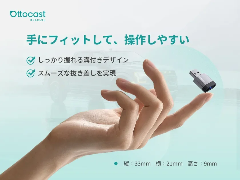 コンパクトデザイン