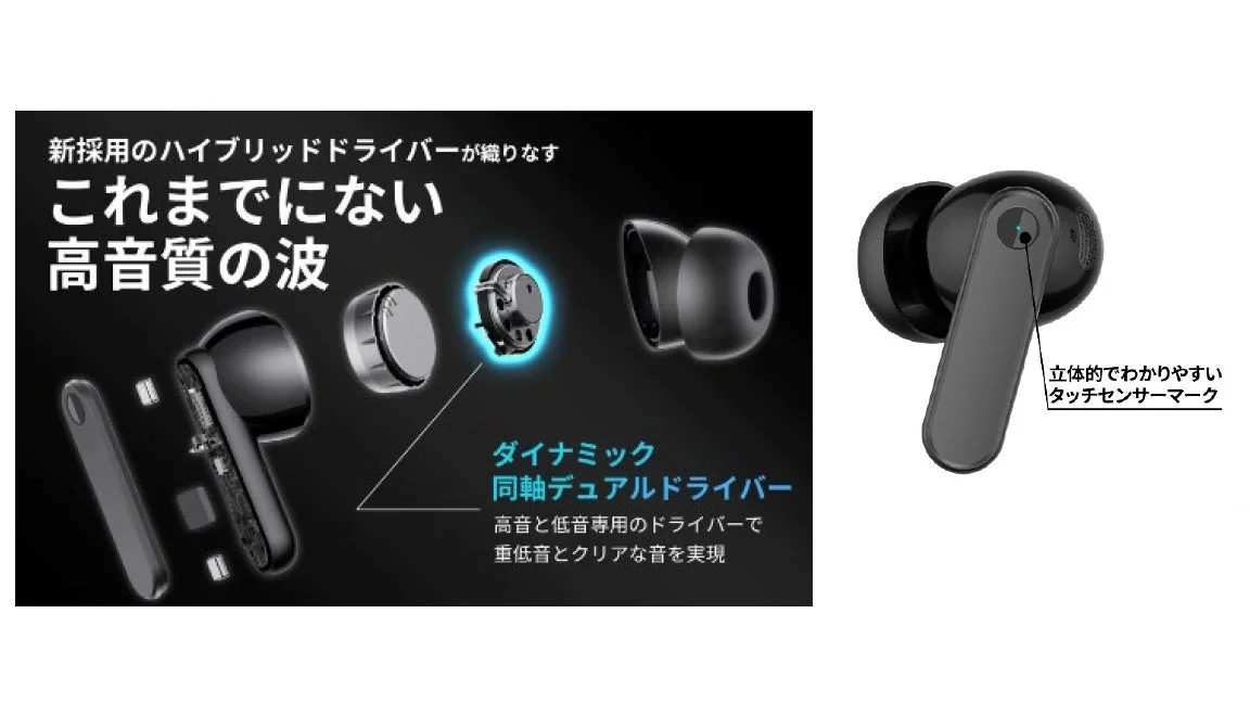 高音質とタッチセンサーの説明