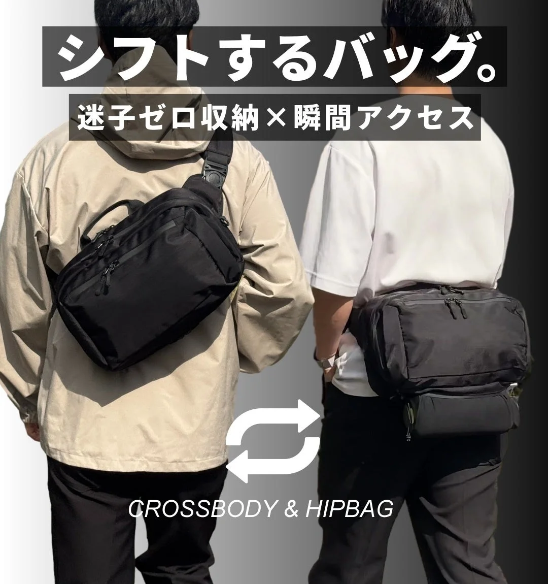 2WAYシフトバッグのイメージ