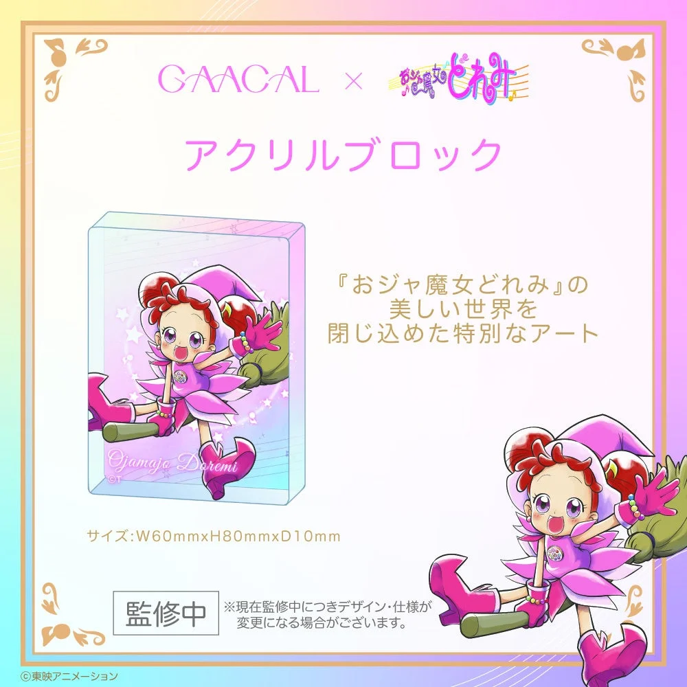 アクリルブロック