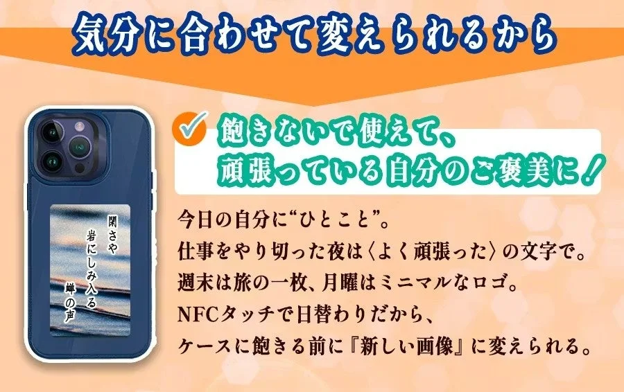 気分に合わせて変えられるから飽きない