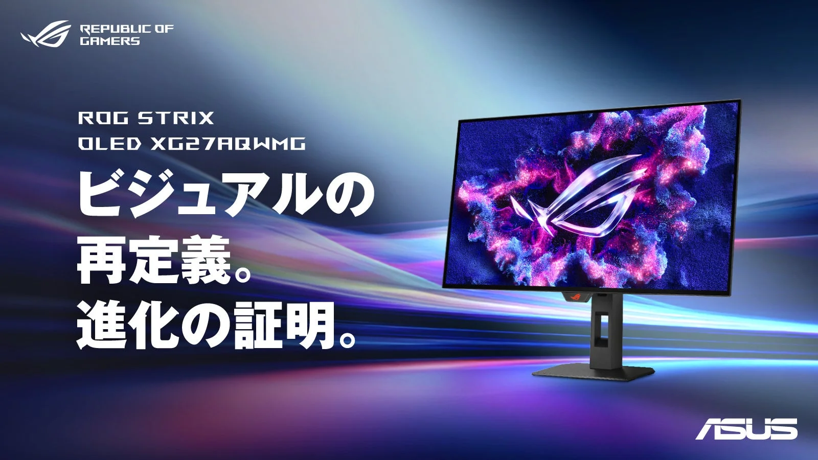 ROG STRIX OLED XG27AQWMGゲーミングモニター