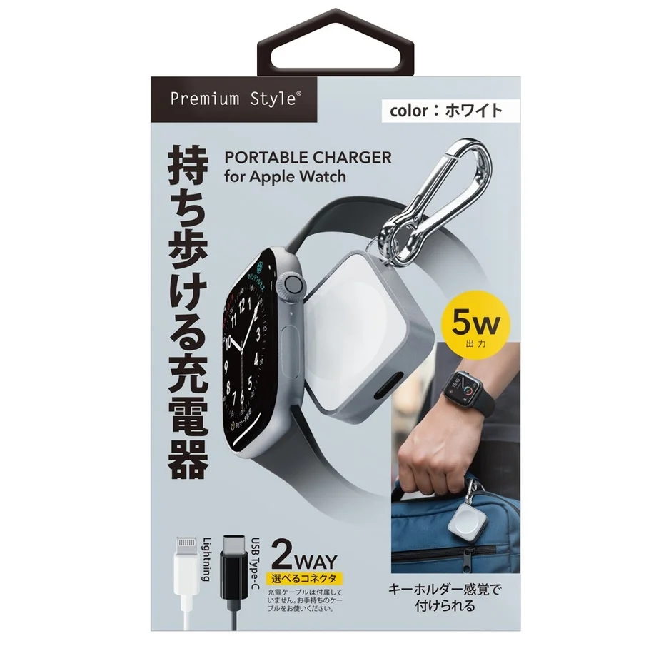 Apple Watch用ポータブル充電器パッケージ（ホワイト）