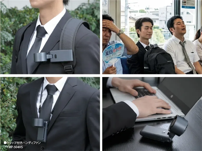クリップ付きハンディファン YMP-504HS