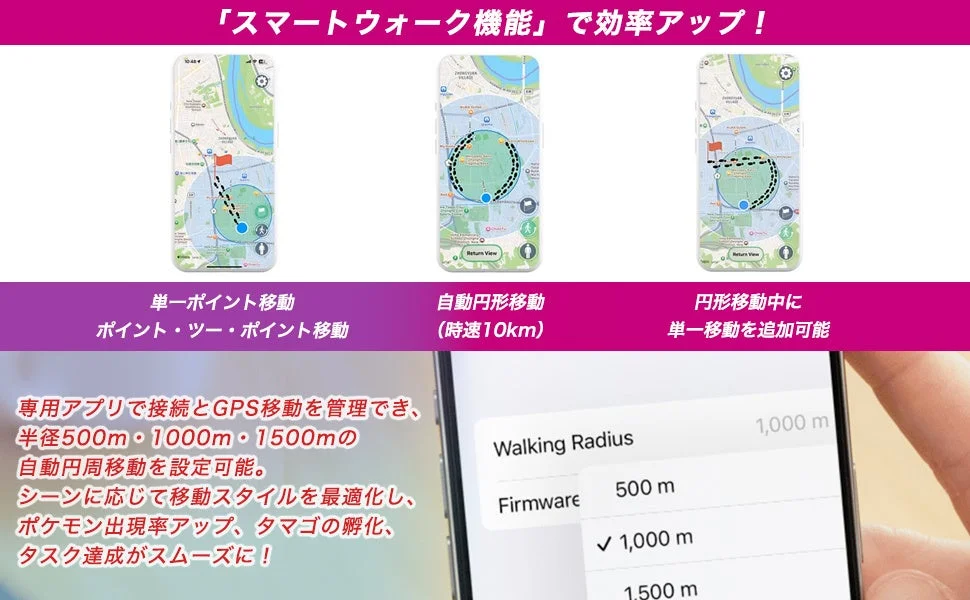 スマートウォーク機能で効率アップ！