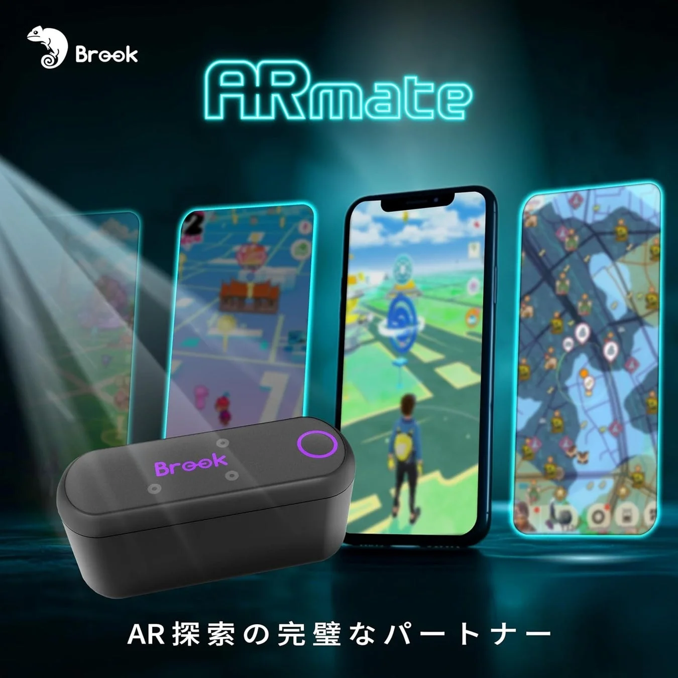 ARmateがAR探索の完璧なパートナーであることを示すイメージ
