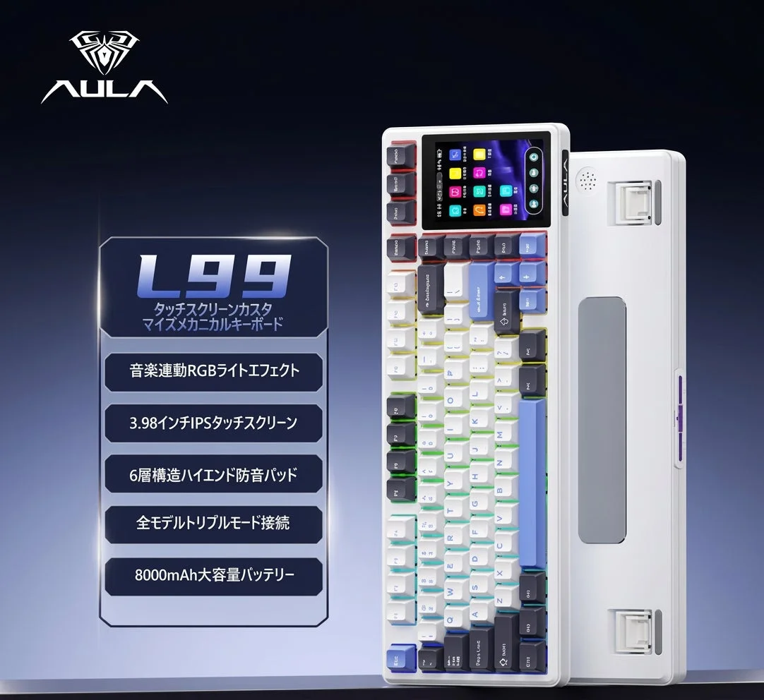 AULA L99製品概要