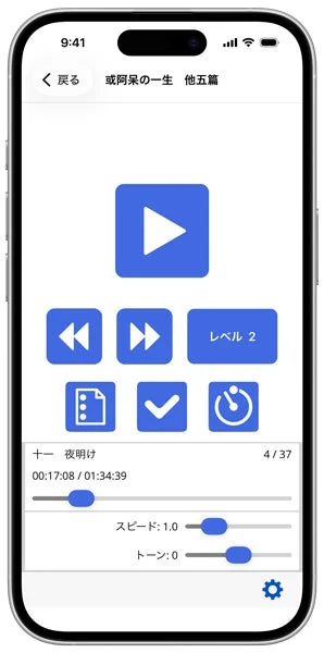 或阿呆の一生 他五篇 レベル 2 十一 夜明け 4/37 00:17:08 / 01:34:39 スピード: 1.0 トーン: 0