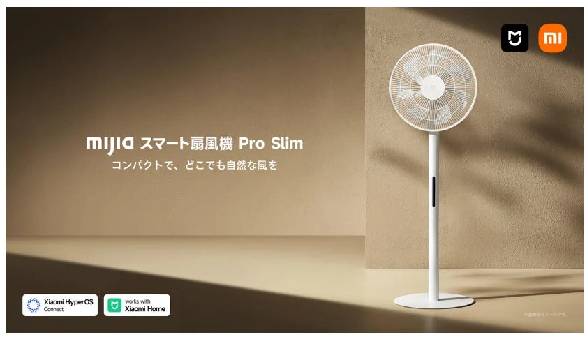 白い「Mijia スマート扇風機 Pro Slim」が部屋に置かれている様子です。コンパクトで自然な風を送ることを謳っており、Xiaomi HyperOS ConnectとXiaomi Homeに対応していることが示されています。