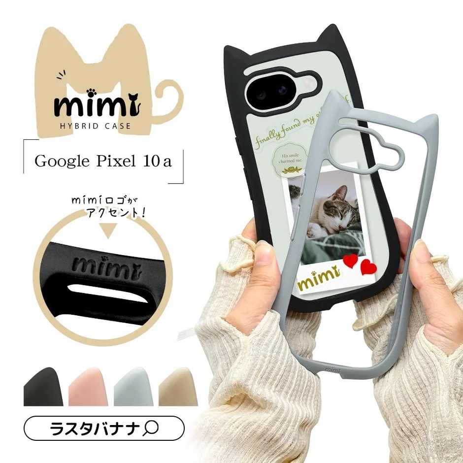 Google Pixel 10a用mimi HYBRID CASE