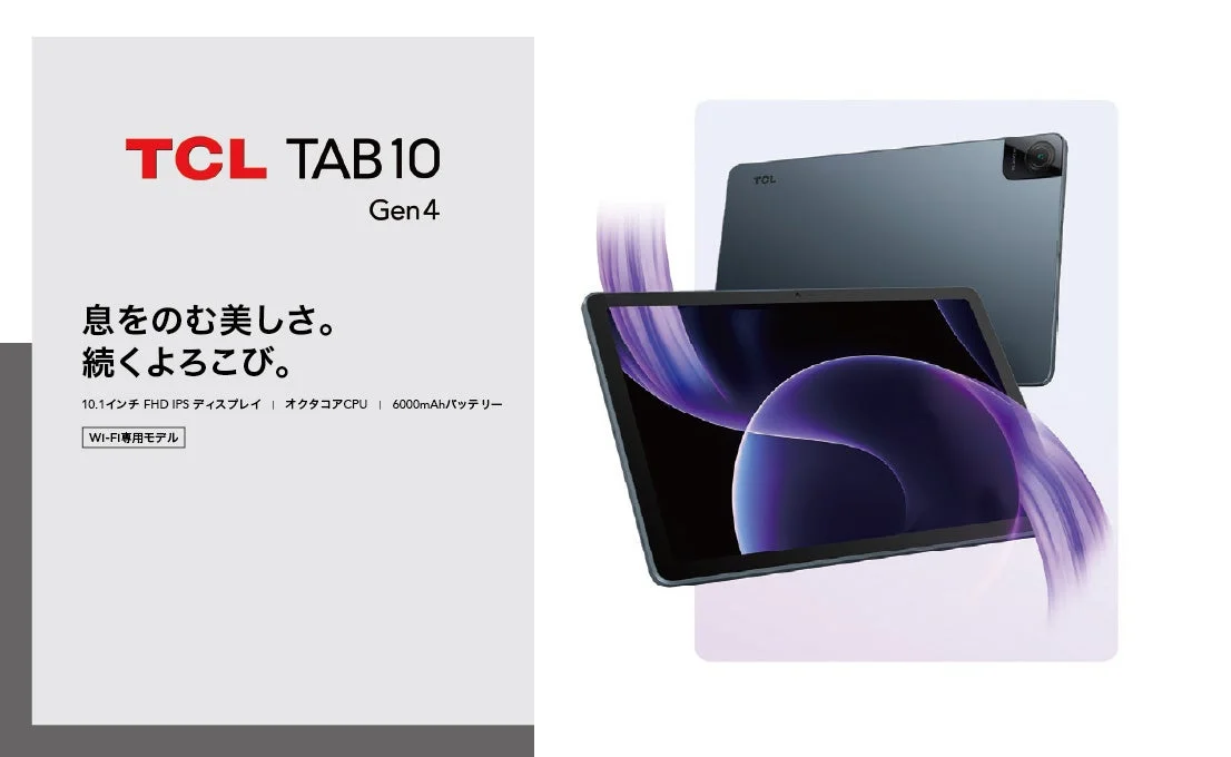 TCL TAB 10 Gen4タブレットのプロモーション画像