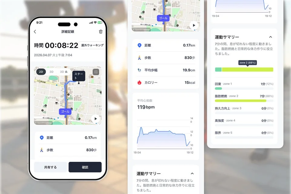 GPSトラッキングアプリ画面