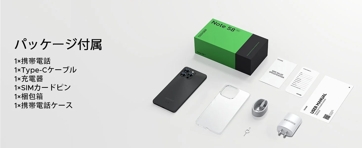 パッケージ付属品