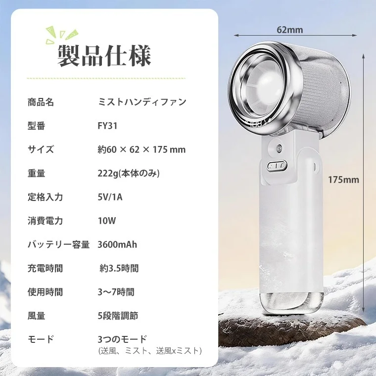 製品仕様