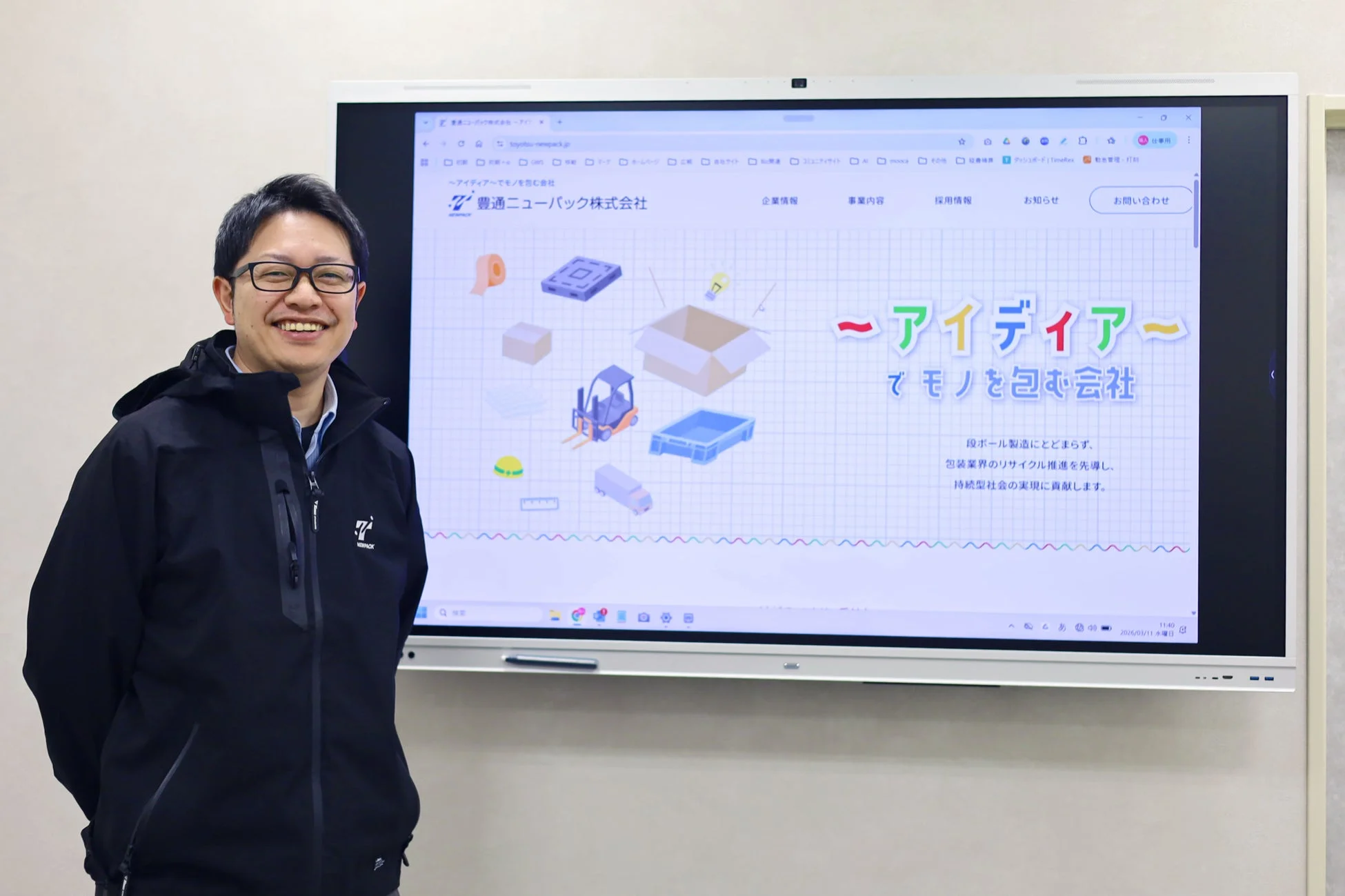 豊通ニューパックのウェブサイトと男性