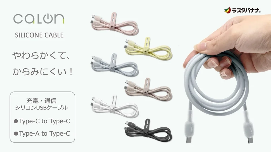 複数のシリコンUSBケーブルが並べられている様子